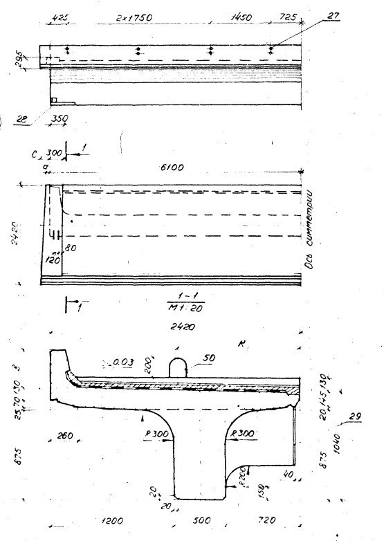 Балка ребристая Б122-М1 АII 3.501.1-146