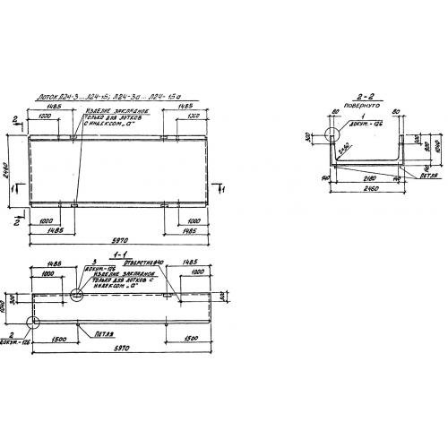 Лоток железобетонный Л 24-8 а Серия 3.006.1-2/87 Выпуск 1